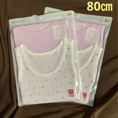 【新品未使用】ユニクロ ベビー コットンメッシュタンクトップ 80