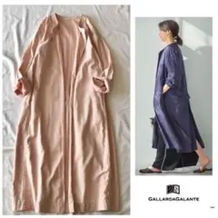 ◎ガリャルダガランテ【洗える】製品染め コットン ノーカラー ロング コート