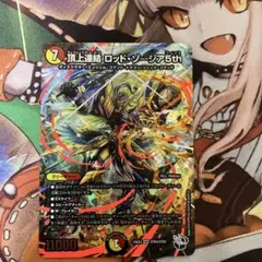 2026年最新】頂上連結ロッド・ゾージア5thの人気アイテム - メルカリ