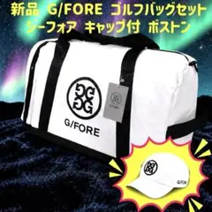 新品 G/FORE ジーフォア ゴルフバッグ ボストンバッグ - メルカリ