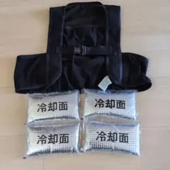保冷剤付き クールベスト 冷却ベストのサムネイル