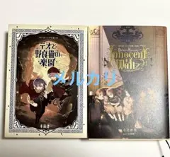 2026年最新】テオと野良猫の楽園の人気アイテム - メルカリ