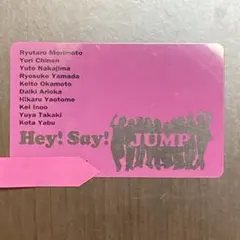 Hey! Say! JUMP ファンクラブ　会員証