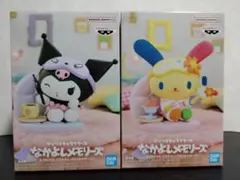 サンリオキャラクターズ なかよしメモリーズ クロミ&ウサハナ 2体セット