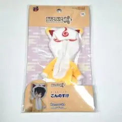 こんのすけ　きぐるみパジャマ　ねんどろいどどーる　刀剣乱舞　とうらぶ