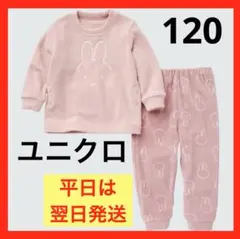 【希少】新品ユニクロ×ミッフィ フリースパジャマ 120cm