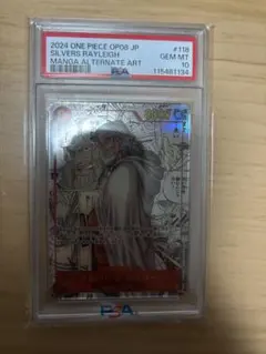 2024 ONE PIECE OP08 JP シルバーズ・レイリー #118