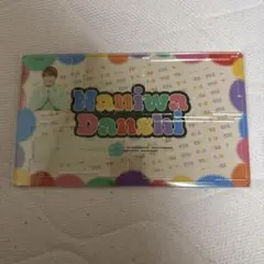 なにわ男子 大橋和也 アクリル小物入れ