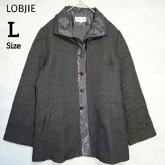 【ロブジェ】 LOBJIE アウター L 二枚襟 エレガント 上品 焦茶