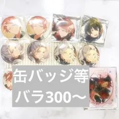 あんスタ　缶バ　イベコレ　ちみぽっけ まとめ