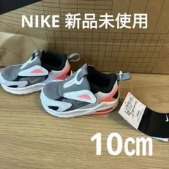 新品未使用　10㎝　Nike AIR CW1629-003ベビーグレー/ピンク