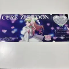 プリキュア感謝祭 キミとアイドルプリキュア キュアズキューン チケット風カード