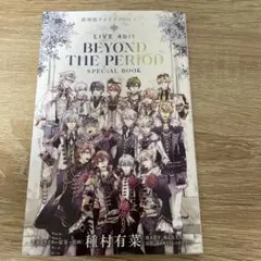 アイドリッシュセブン　映画　特典　第1弾　小冊子　ムビナナ
