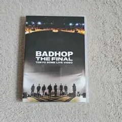 2026年最新】bad hop dvd 東京ドームの人気アイテム - メルカリ