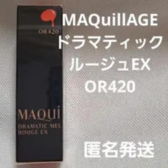 マキアージュ ドラマティックルージュEX PK440 ジョリートーン 口紅