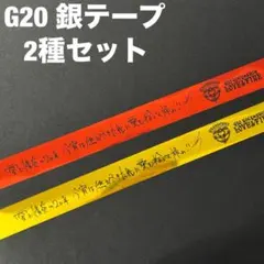 2025年最新】ジャニーズ 銀テープの人気アイテム - メルカリ