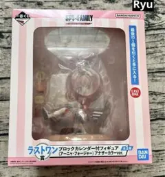 一番くじ スパイファミリー ラストワン賞 アーニャ・フォージャー