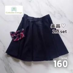 リボンつき♥️スカート　160　卒服　卒業式　黒　冠婚葬祭　セレモニー　ブレザー