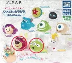PIXAR ファッションリング ロイヤルクリア
