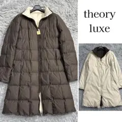 セオリー リバーシブルダウンコート 2way ゆったり42 ブラウン アイボリー