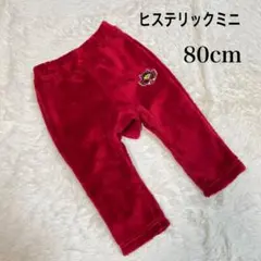【新品タグ付】ヒスミニ フリースパンツ デビル しっぽ付 赤 80cm