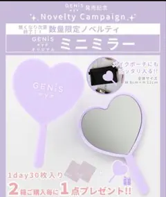 GENiS eye ミニミラー ハート型 手鏡　最終値下げのサムネイル