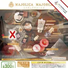 コンプ★ マジョリカマジョルカミニチュアチャーム2【6種セット（レア無し）】