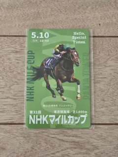 2026年最新】nhkマイルカップ ポスターの人気アイテム - メルカリ