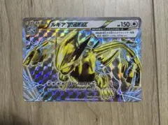 キュウコンBREAK RR XY BREAK コンセプトパック ポケットモンス