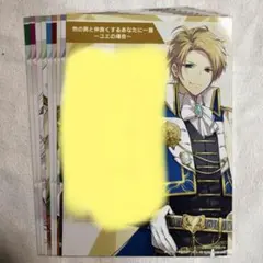 アンジェリークルミナライズ　メッセージカード　他の男となかよくするあなたに一言