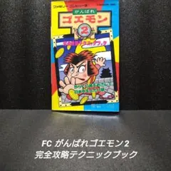 2026年最新】ゴエモン 漫画の人気アイテム - メルカリ