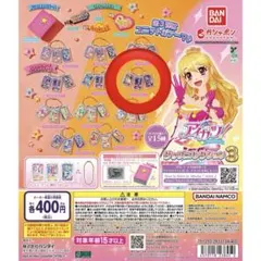 アイカツ　ガチャガチャ　トライスター（tristar） 一ノ瀬カエデ