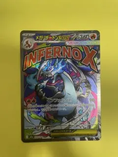 2026年最新】メガリザードンxex maの人気アイテム - メルカリ