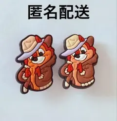チップ　ジビッツ　チャーム　２個セット