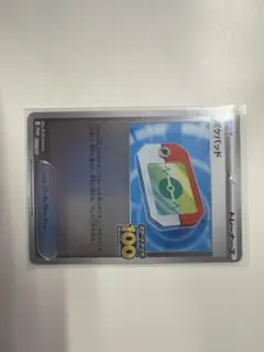 ポケパッド　でたとこバトルプロモ