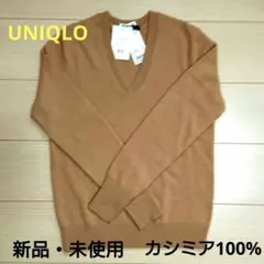 【新品・未使用】ユニクロ カシミアＶネックセーター