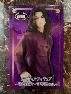 東京リベンジャーズ 場地圭介フィギュア 中華服ver.
