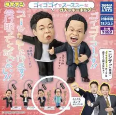 ダイアン ガチャ ゴイゴイスー 津田　2個セット