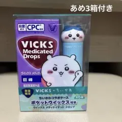 VICKS メディケイテッドドロップス ちいかわコラボ　ハチワレ