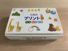 2026年最新】七田式プリントの人気アイテム - メルカリ