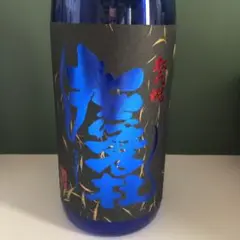 焼酎 2本セット 黒と青のフィルム包装 ナマズ20周年記念2本 焼酎 2本セット 黒と青のフィルム包装 ナマズ20周年記念2本