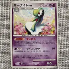 PSA10 サーナイト ☆ 拡張パック 夜明けの疾走 DP4 ポケモンカード サーナイト ☆ 拡張パック 夜明けの疾走 DP4