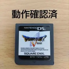 ドラゴンクエストv 天空の花嫁 ds