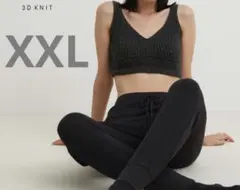 新品未開封 ユニクロ マメクロゴウチ 3Dリブニットブラ ダークグレー XXL