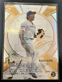 伊藤大海 SSR☆ プロ野球ファンスターズリーグ 北海道日本ハム
