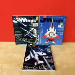 JWing 雑誌 ブルーインパルス