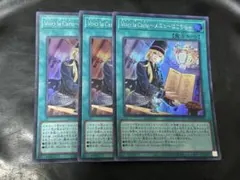 遊戯王　Voici la Carte メニューはこちら　スーパー　3枚