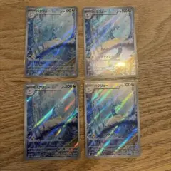ポケモンカード　ハクリューAR4枚セット！