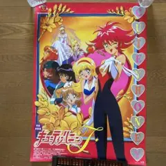 キューティハニー　ポスター B5サイズ　東映チラシ　アニメ　宣伝　告知　非売品 キューティハニー ポスター B5サイズ 東映チラシ アニメ 宣伝