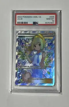 2025年最新】リーリエ psa10 がんばの人気アイテム - メルカリ